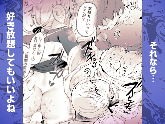 ドール 無知な人造乙女たち 配達員アリス編