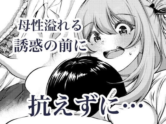 先生、今日も甘えてくれてもいいですよ?