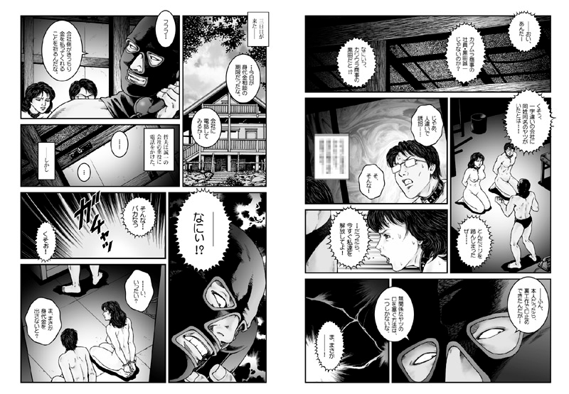 欲望回帰-昭和猟奇譚女犯仕置人哲夫【4】拉致夫婦W調教譚フルコンプリートパック-