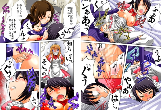 欲望回帰-潜入!?ニューハーフ女工作員フルコンプリートパック-