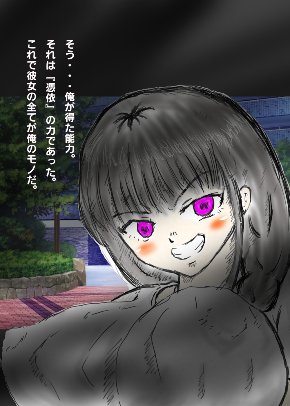 憑依された清楚妻マンション内でヤリまくり