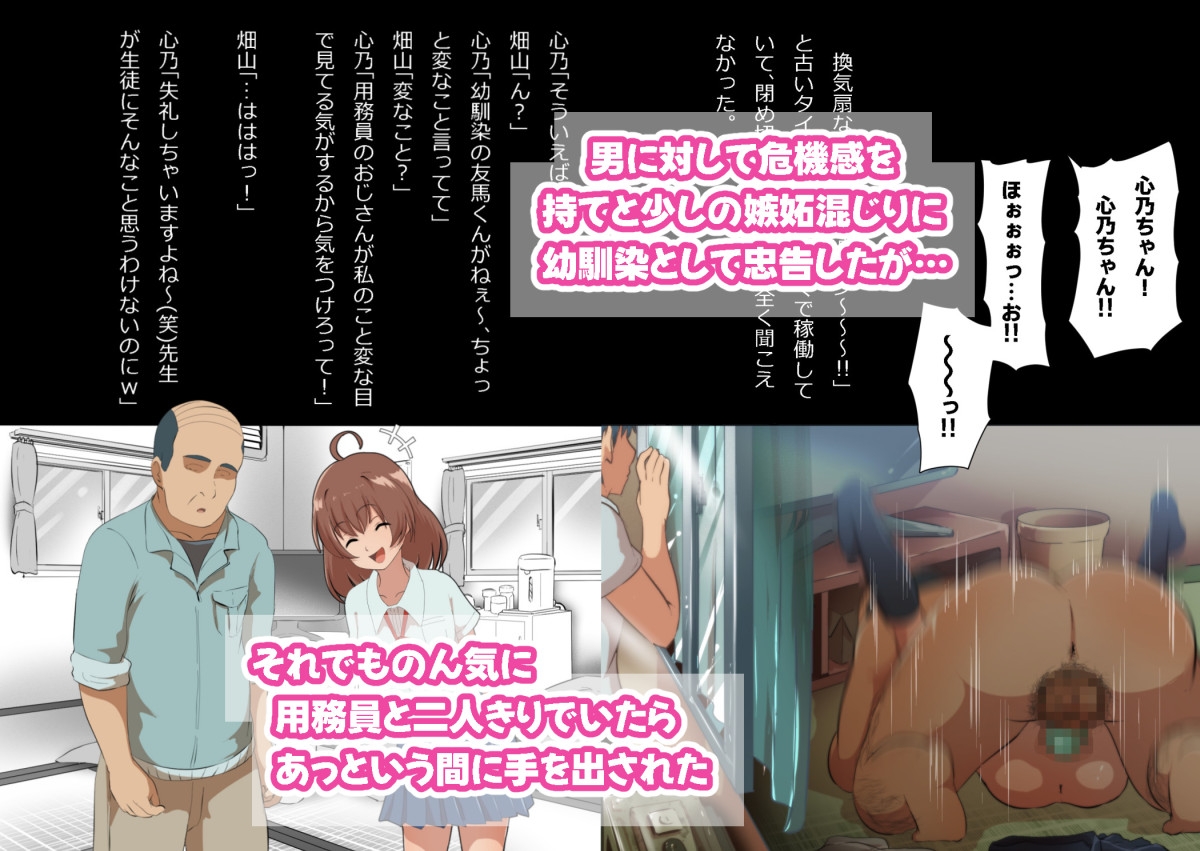 さっさと付き合えばよかったのにもたもたしてたらさっさと寝取られた幼馴染～のうてんきチョロイン～