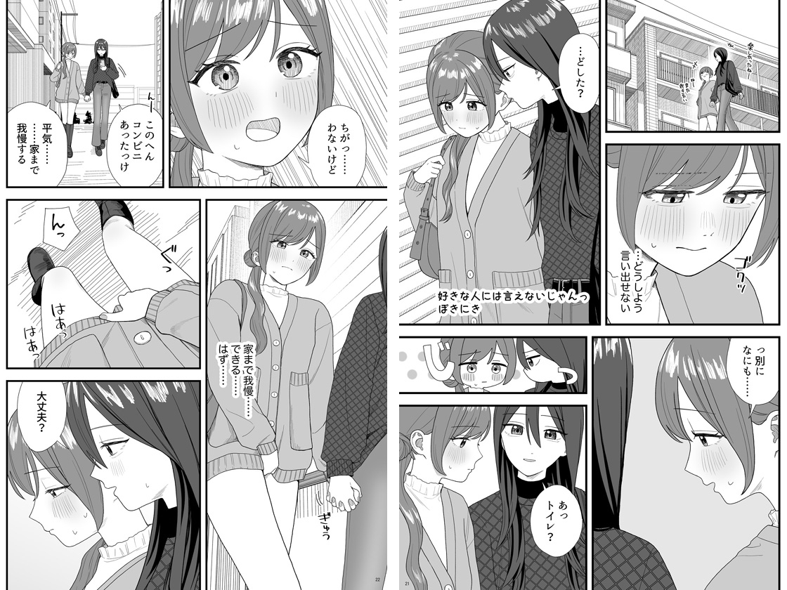 百合おしっこアンソロジー「百合の雫」