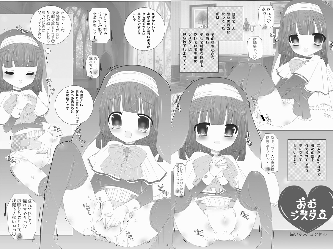 百合おしっこアンソロジー「百合の雫」