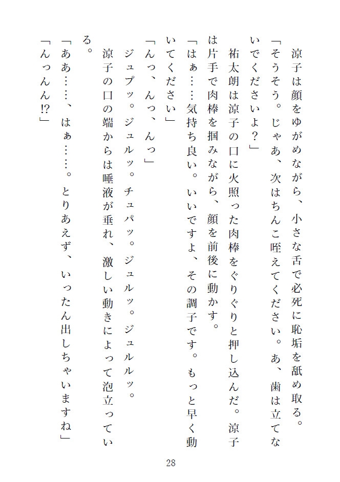 高慢な女上司の弱みを握ったので、僕の熱々おちんぽで堕としてみた