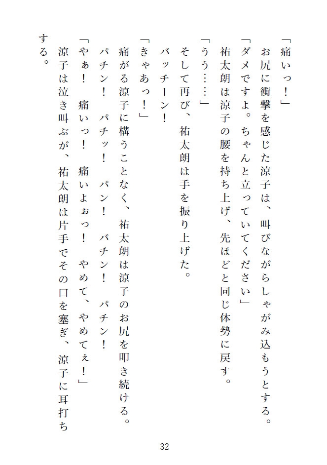 高慢な女上司の弱みを握ったので、僕の熱々おちんぽで堕としてみた