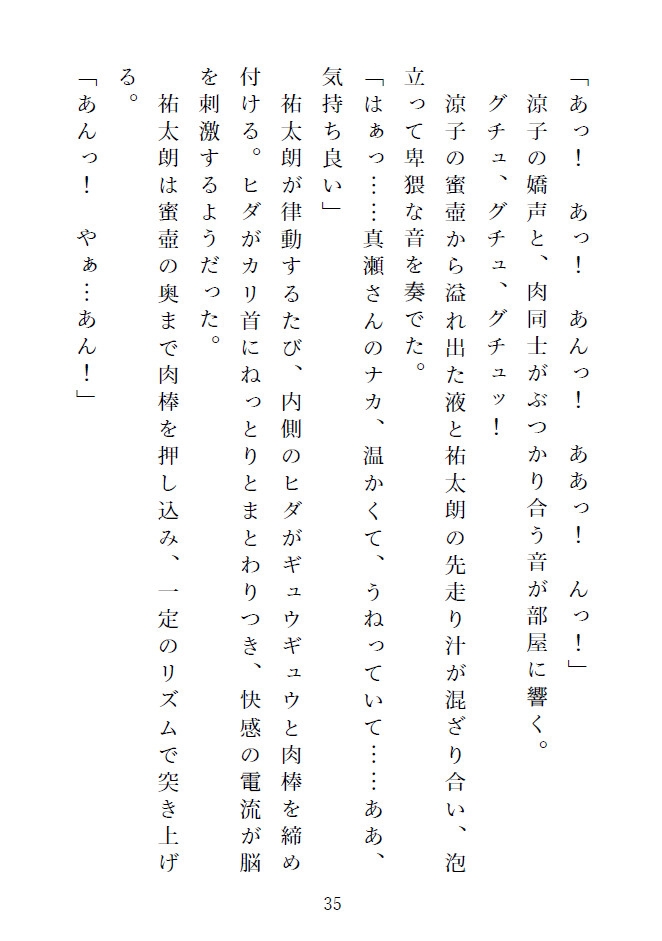高慢な女上司の弱みを握ったので、僕の熱々おちんぽで堕としてみた