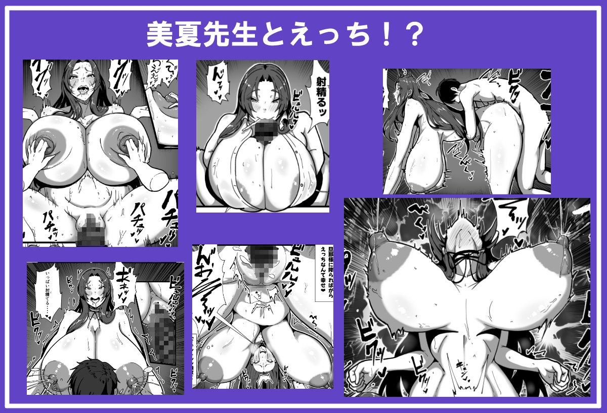 乳牛のカイカタ 美夏まるわかり総集編