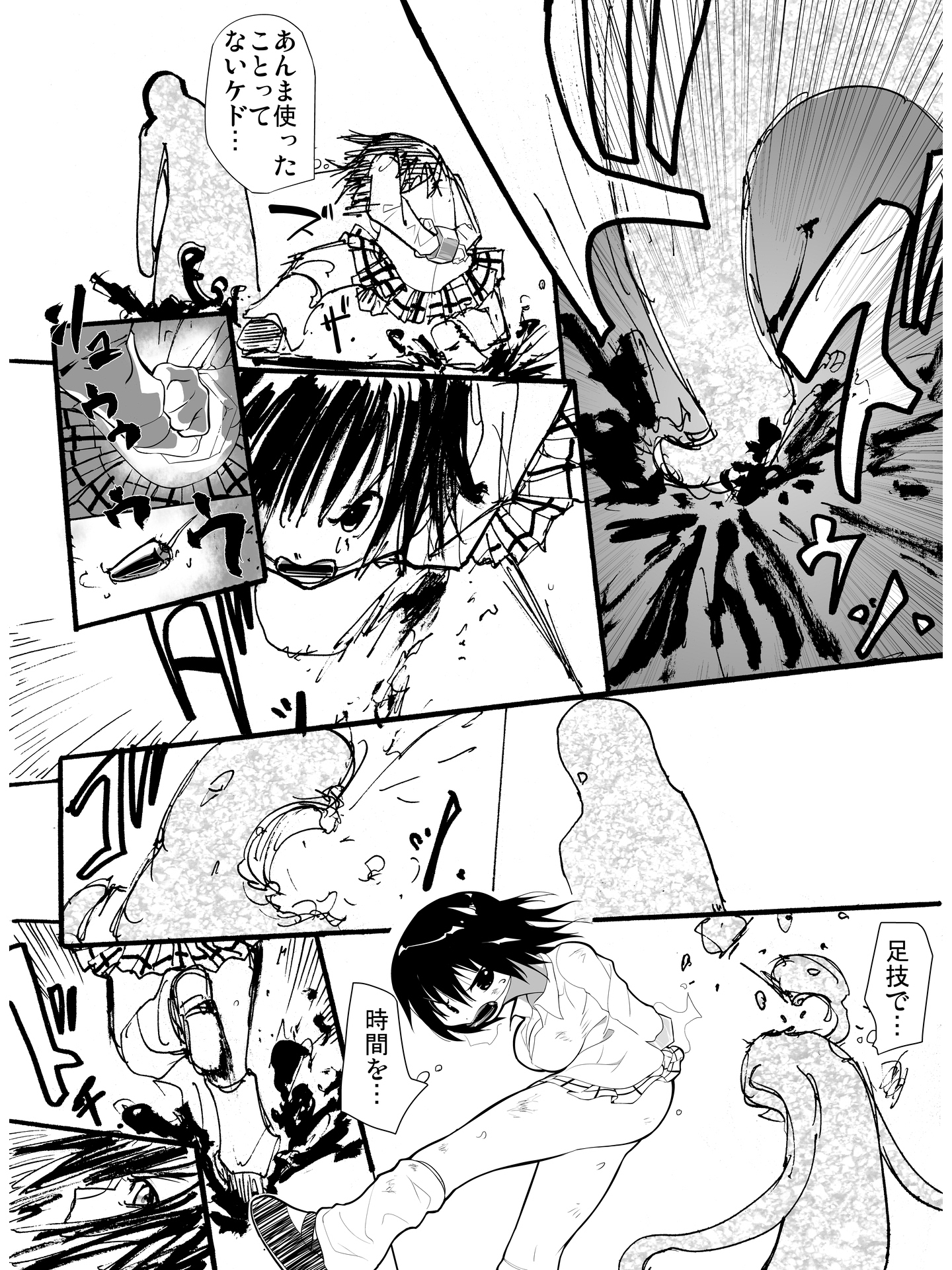 痛めモンRemastered 爆熱キョウコ総集編