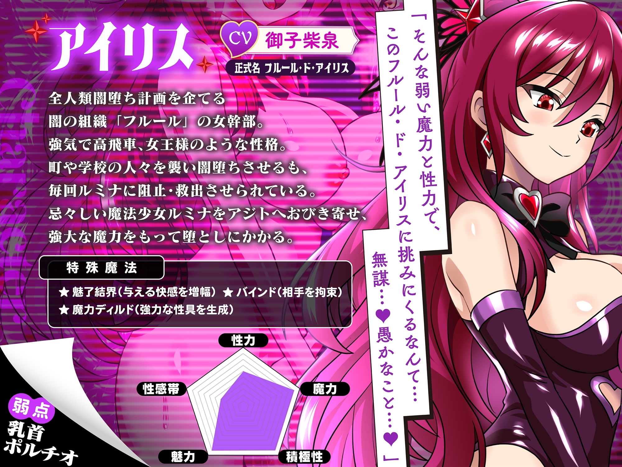 【KU100】魔法少女ルミナvs女幹部アイリス 魔力と性力の限界までイかせ合うマジカル・レズえっちバトル！