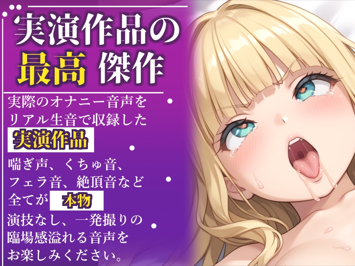 ✨初撮りオナニー実演✨THE FIRST OHOGOE✨華本うさぎ✨