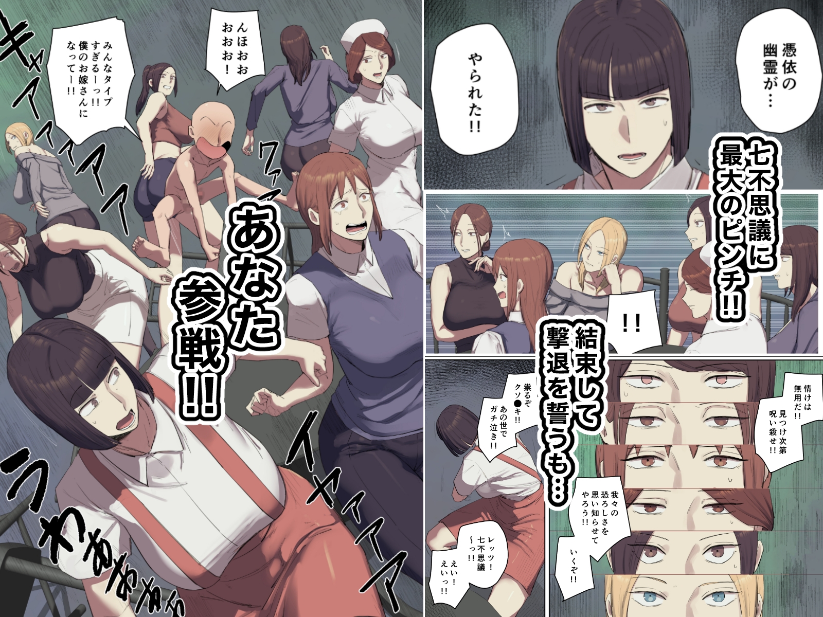 【フルカラー版】学校の長乳七不思議に一目惚れ!【前編】