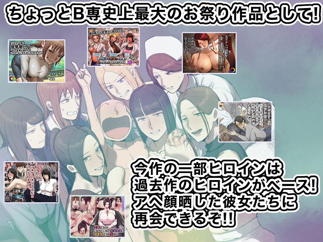 【フルカラー版】学校の長乳七不思議に一目惚れ!【前編】