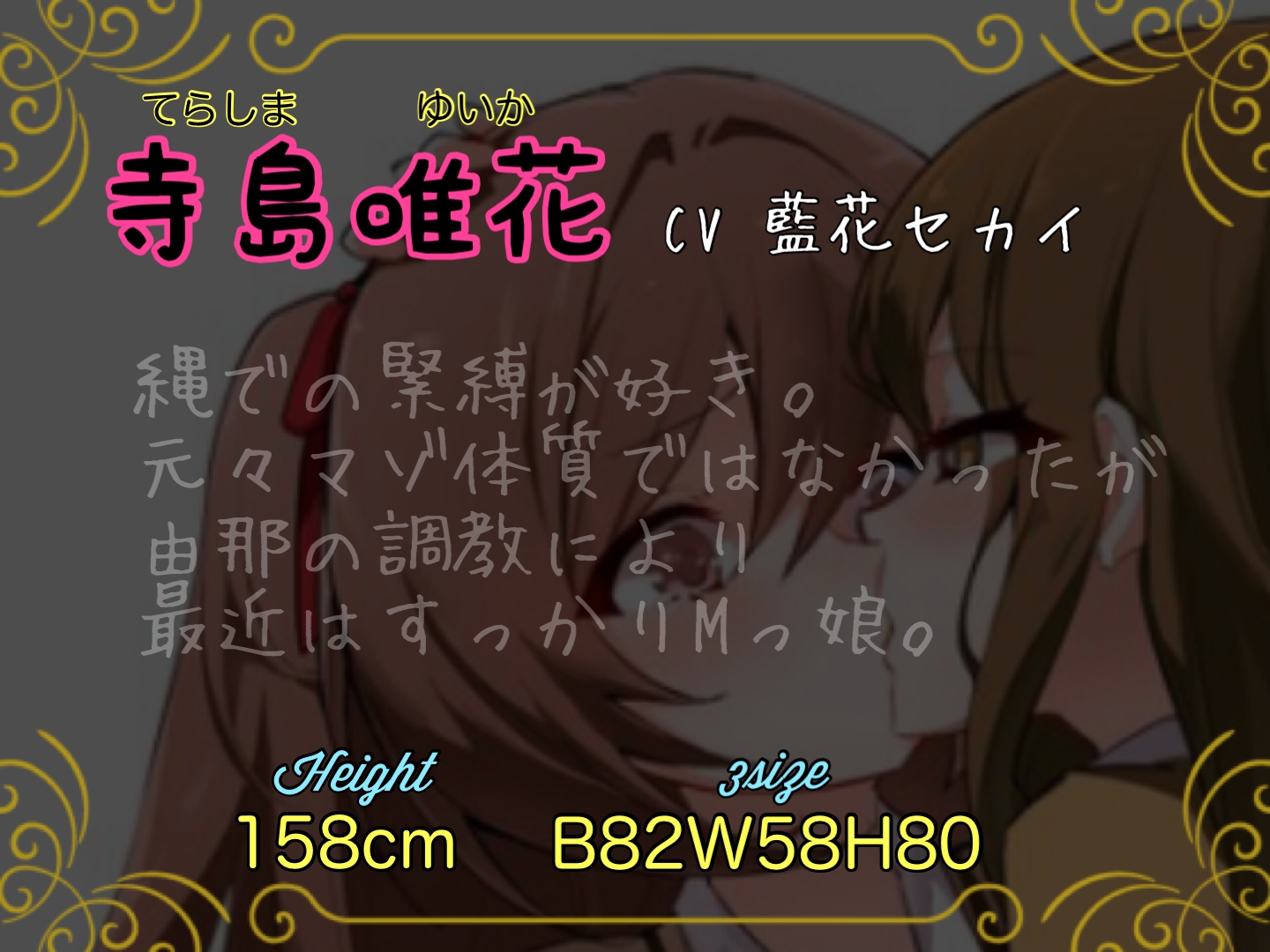 【百合】女子高生たちの緊縛SM百合物語