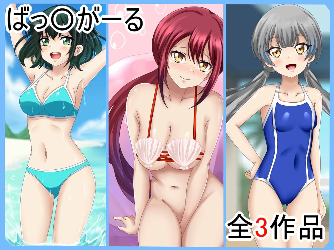 フェチコレVol.19】 美少女グラビア50(コレ)クションPart7 ～オリキャラ・ド〇フ〇ンウェーブ等～