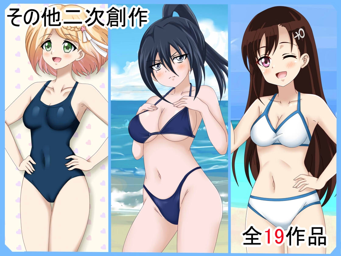 フェチコレVol.19】 美少女グラビア50(コレ)クションPart7 ～オリキャラ・ド〇フ〇ンウェーブ等～