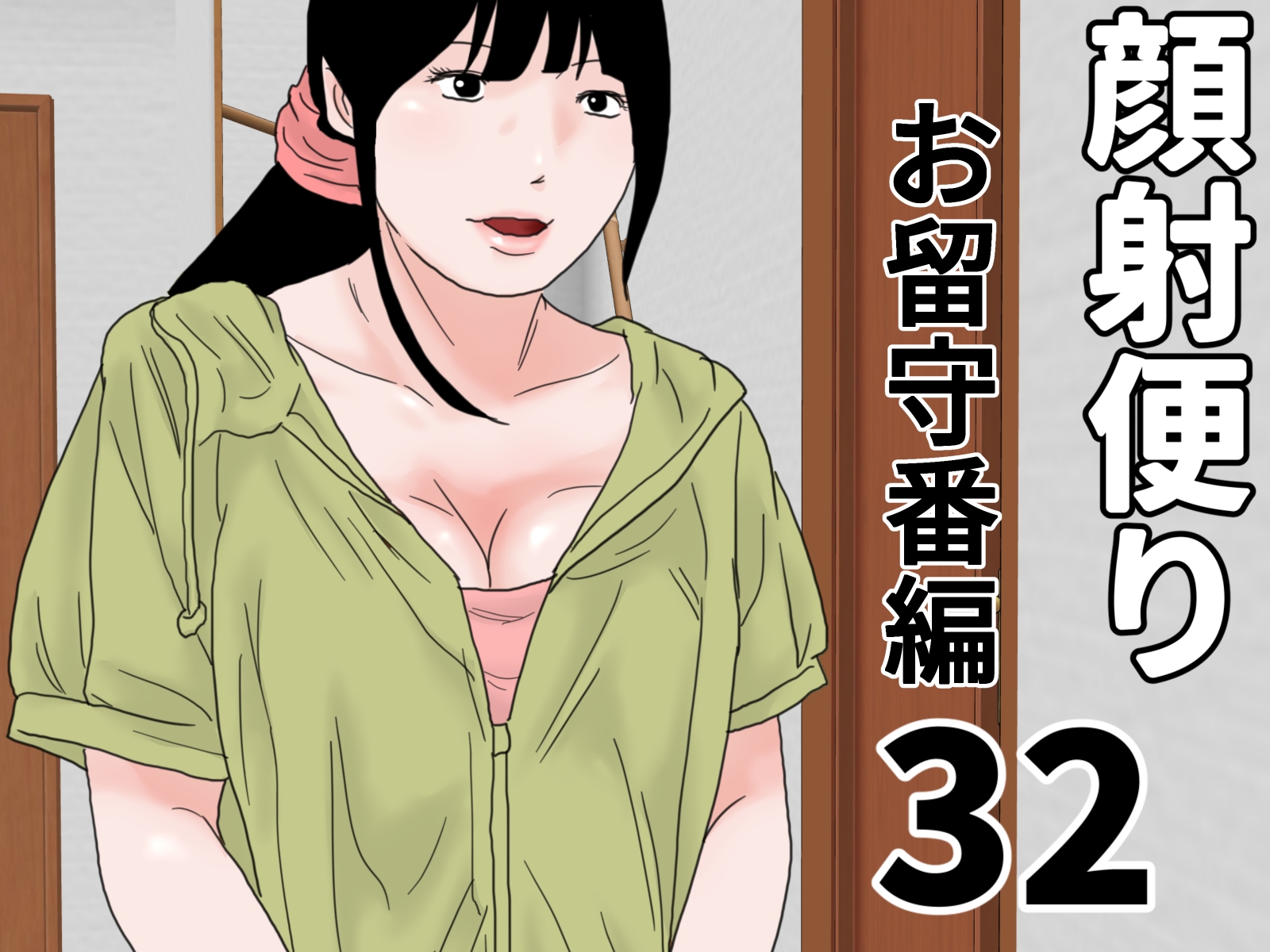 顔射便り 31～35セット