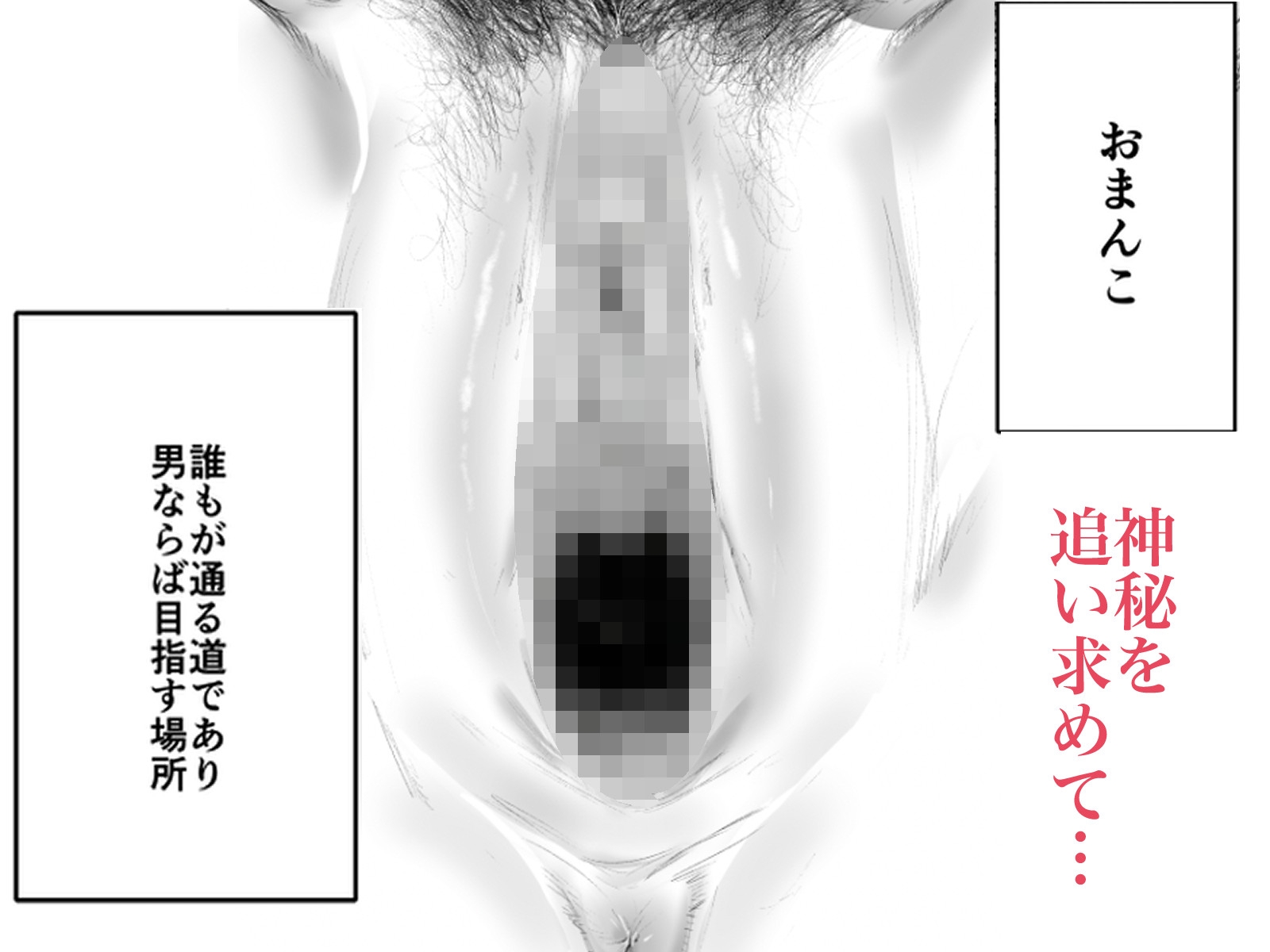 おまんこよろしいですか?