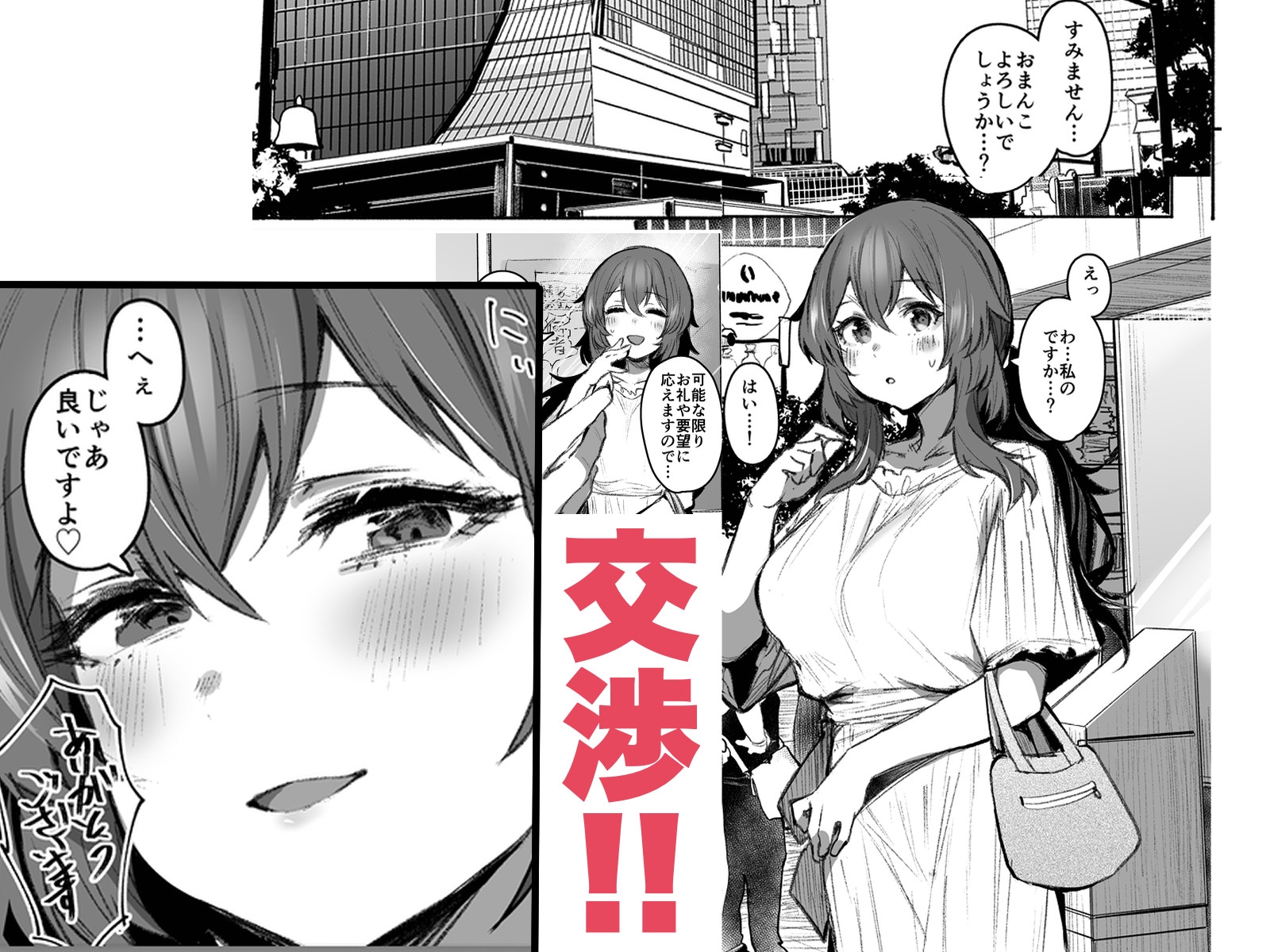 おまんこよろしいですか?