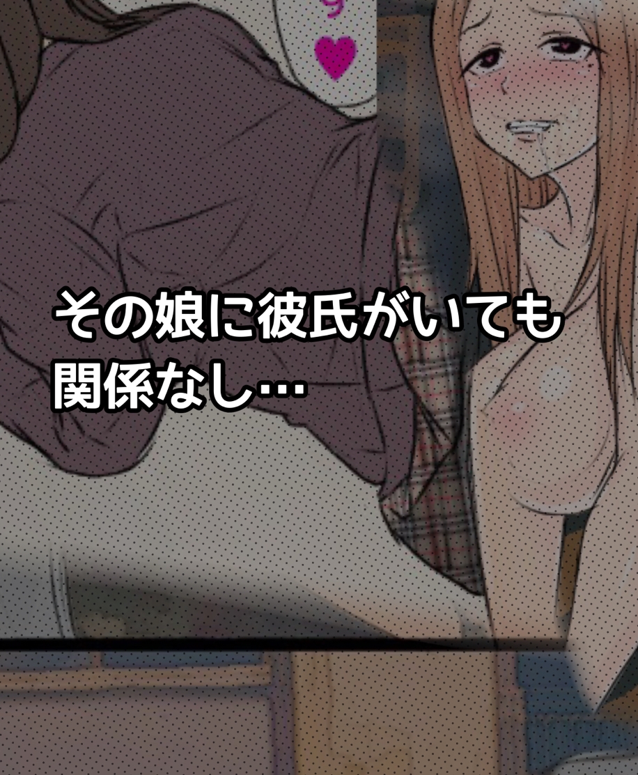 街で見かけた娘をおかす集