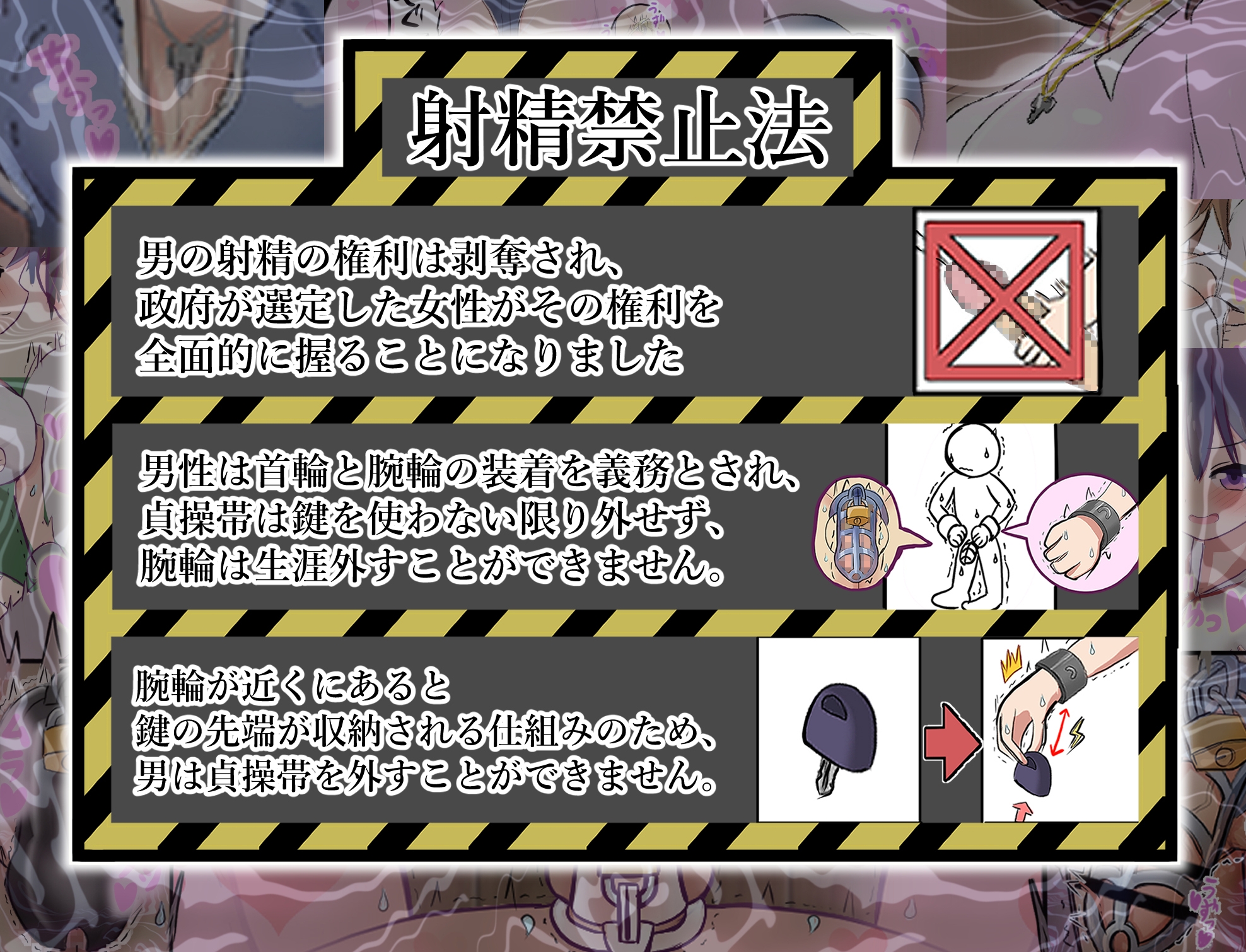 管理人の許可無き射精は法律で禁止されています ～男を苦しめる厳しい管理をするのがとても下手な(のだと思い込んでいる)妹が兄の射精管理をする話～