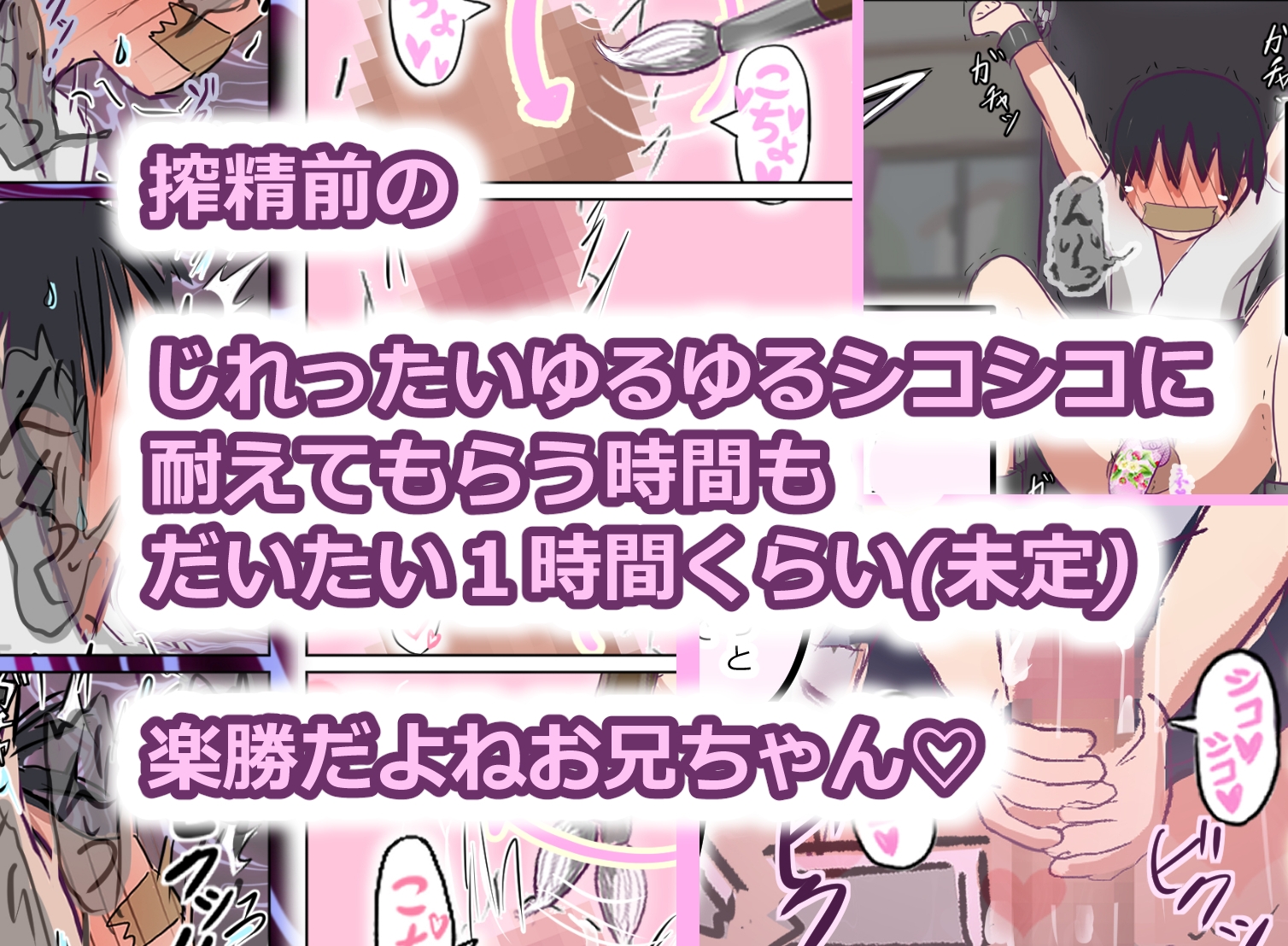 管理人の許可無き射精は法律で禁止されています ～男を苦しめる厳しい管理をするのがとても下手な(のだと思い込んでいる)妹が兄の射精管理をする話～