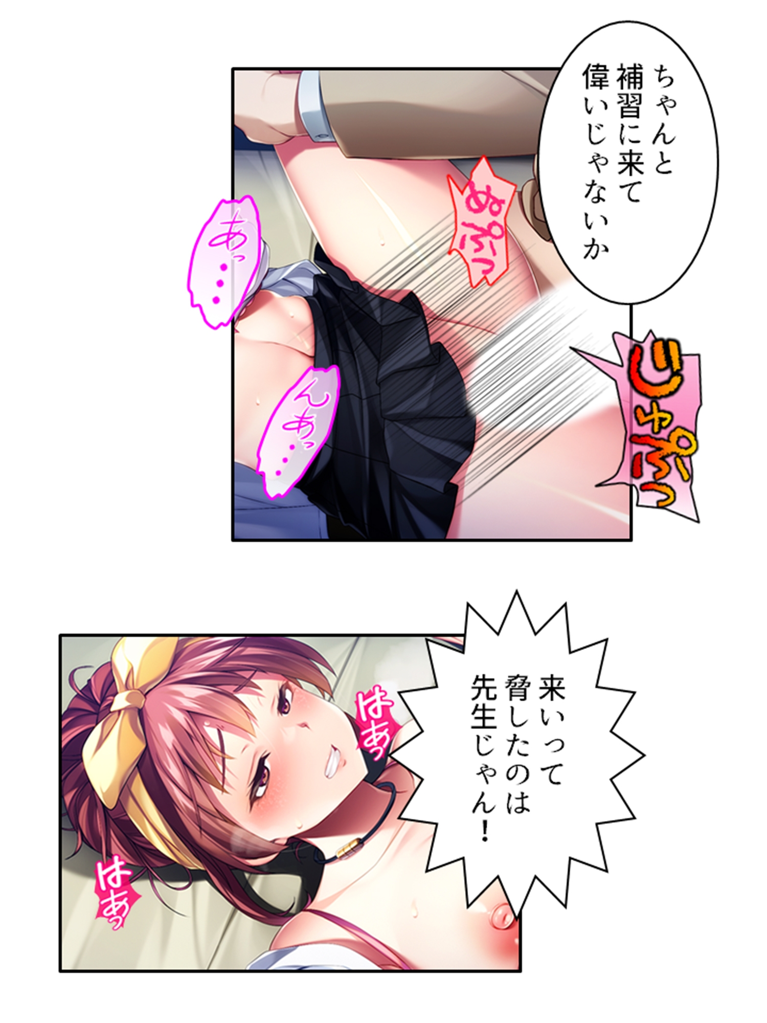 ビッチで小悪魔な義妹に俺は今日も振り回される