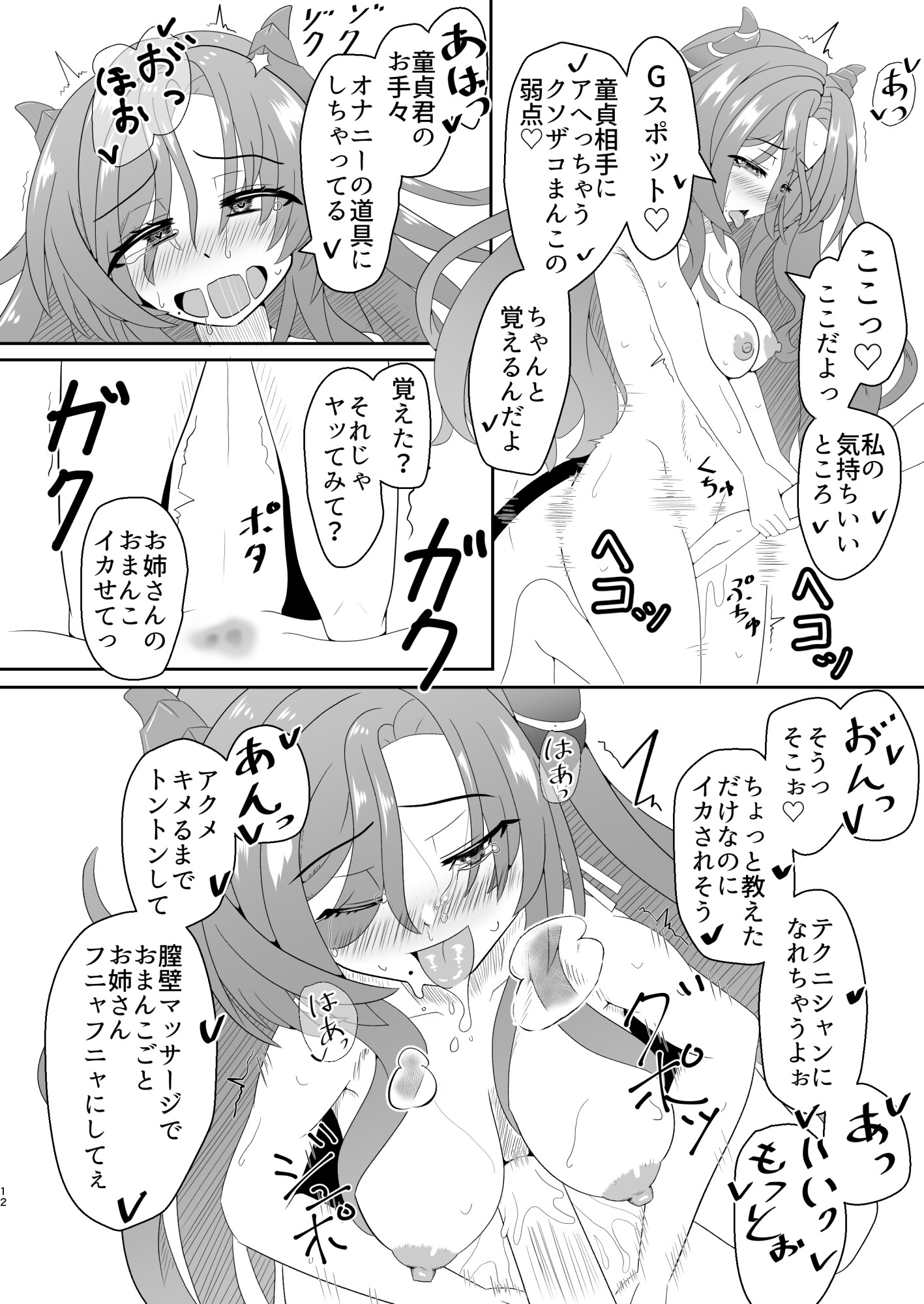 閉店後赤羽駅前で