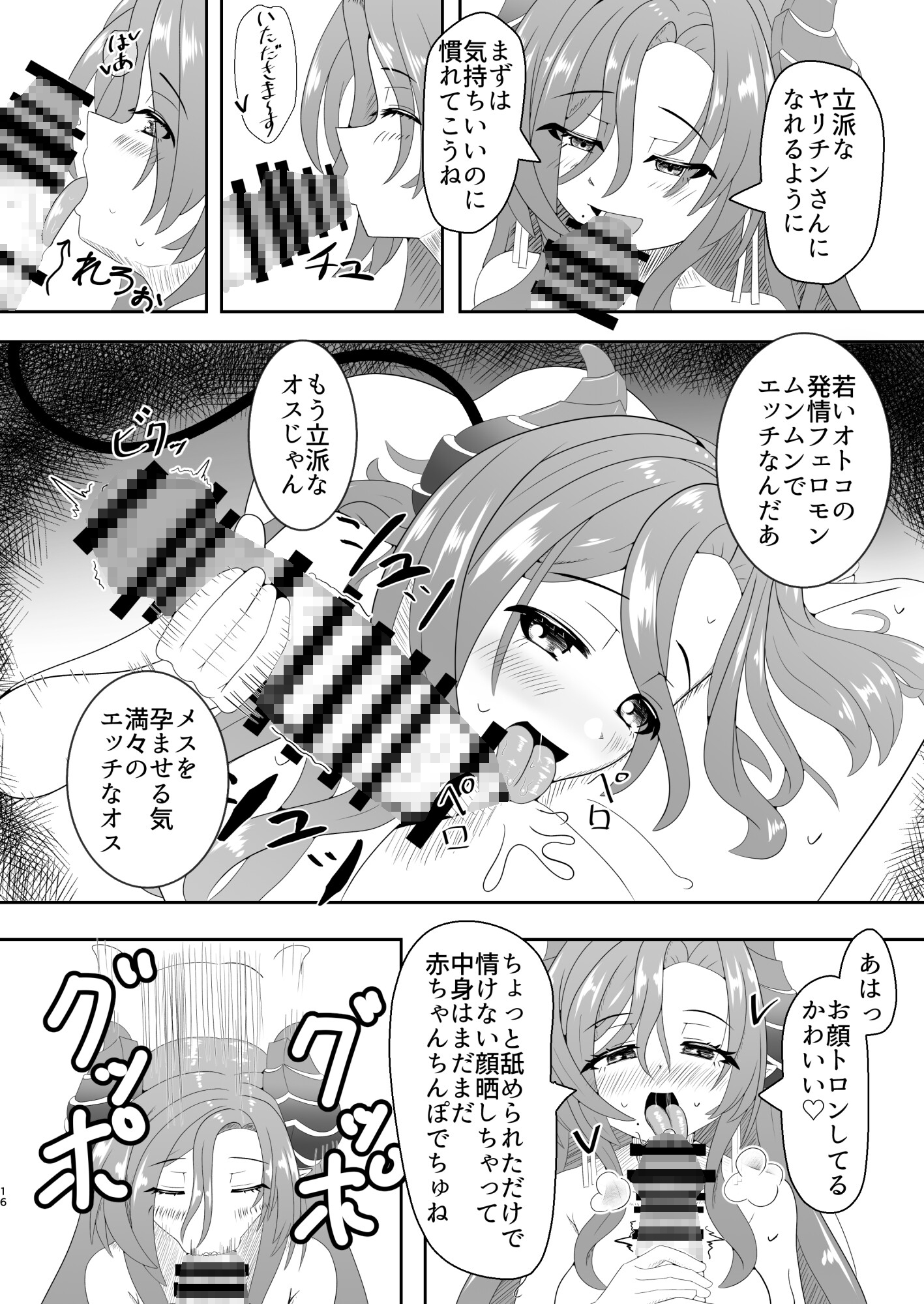 閉店後赤羽駅前で