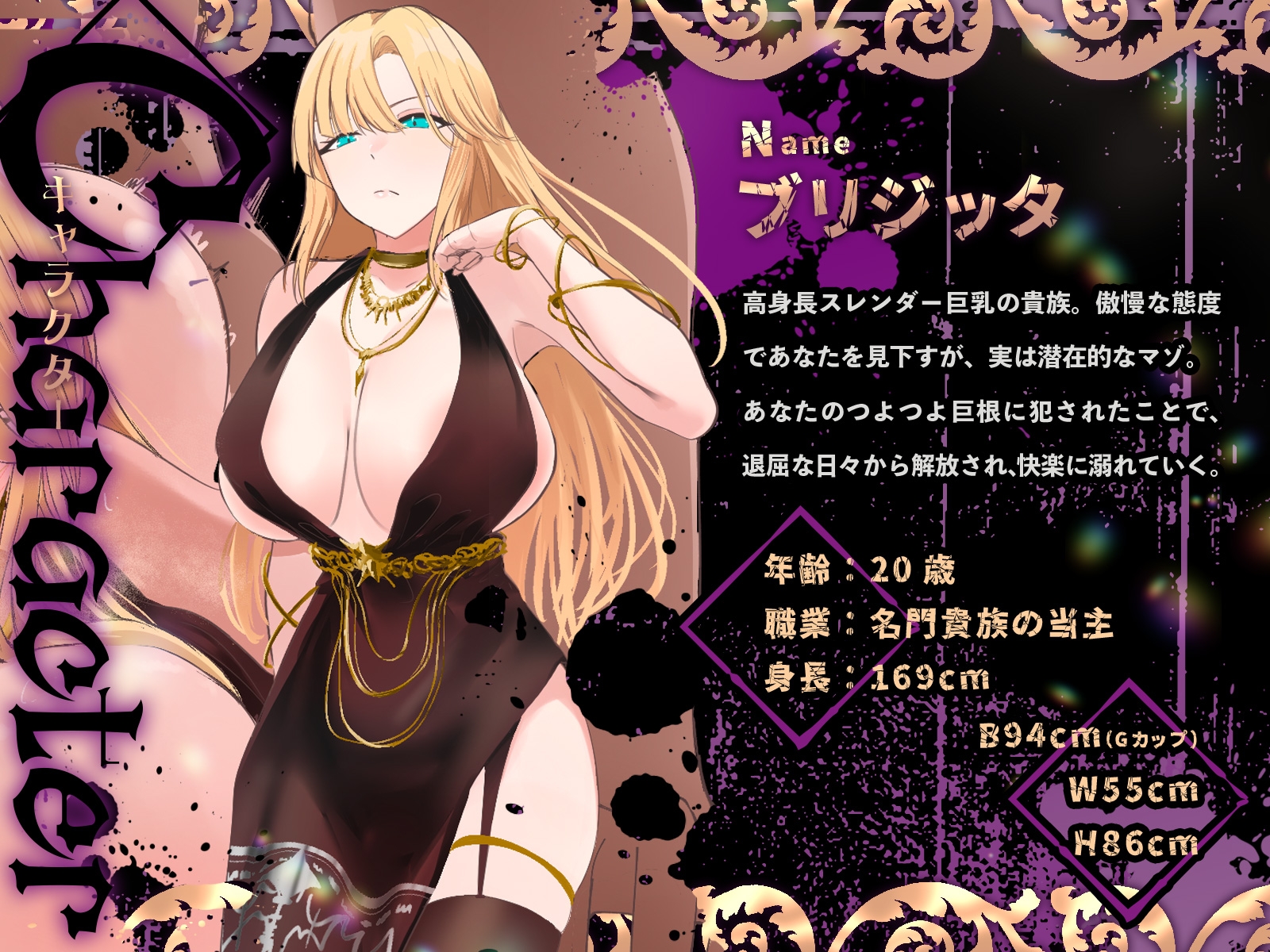 【マゾ堕ち】傲慢貴族、奴○に屈服～巨根でお姉様の”犬”から”主人”へ成り上がりました♪～(KU100マイク収録作品)