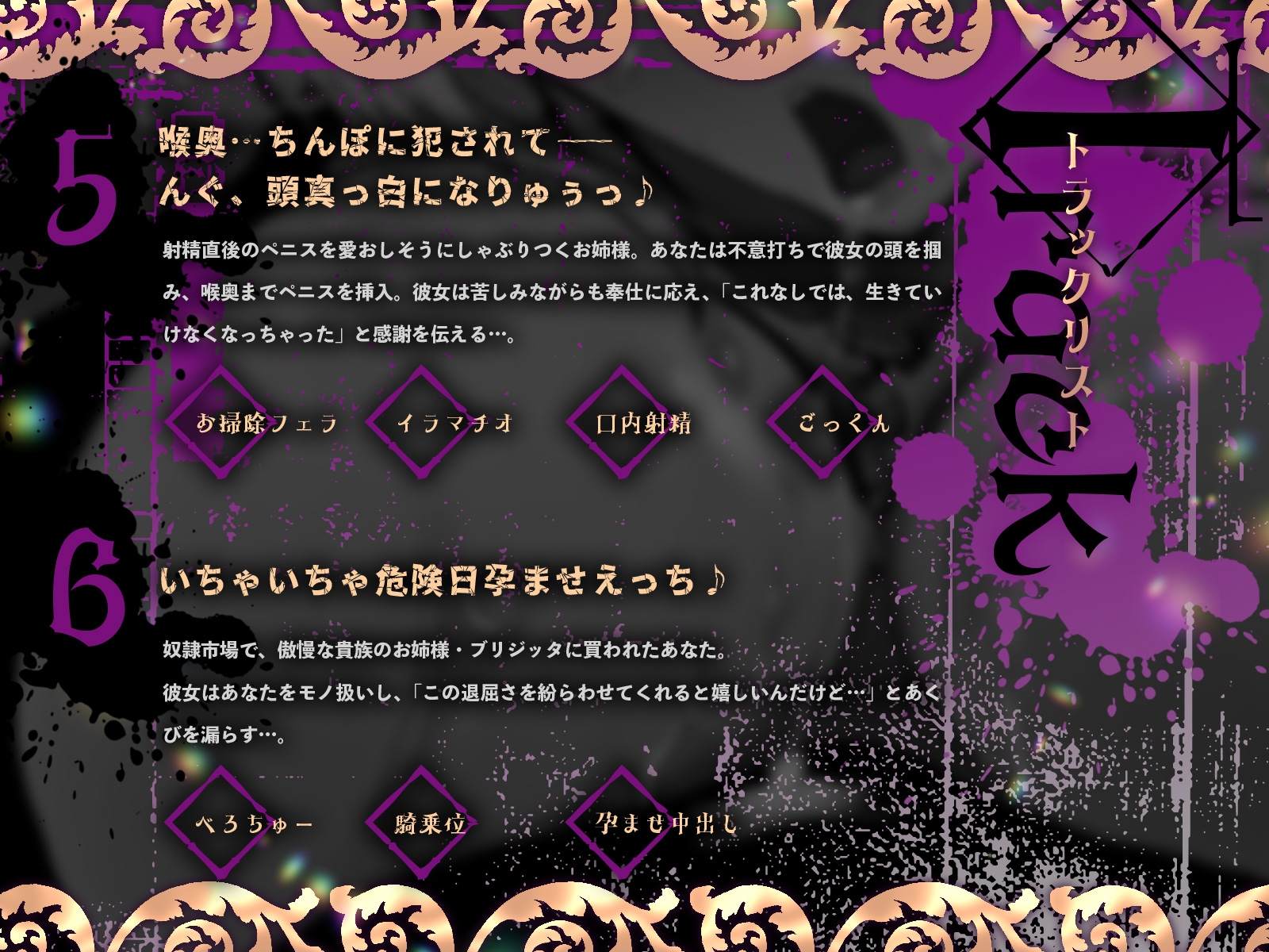 【マゾ堕ち】傲慢貴族、奴○に屈服～巨根でお姉様の”犬”から”主人”へ成り上がりました♪～(KU100マイク収録作品)