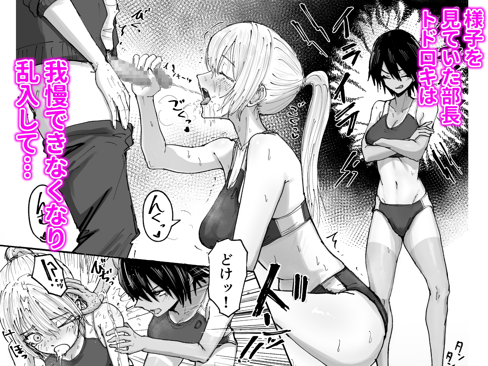 しょんべん給水係