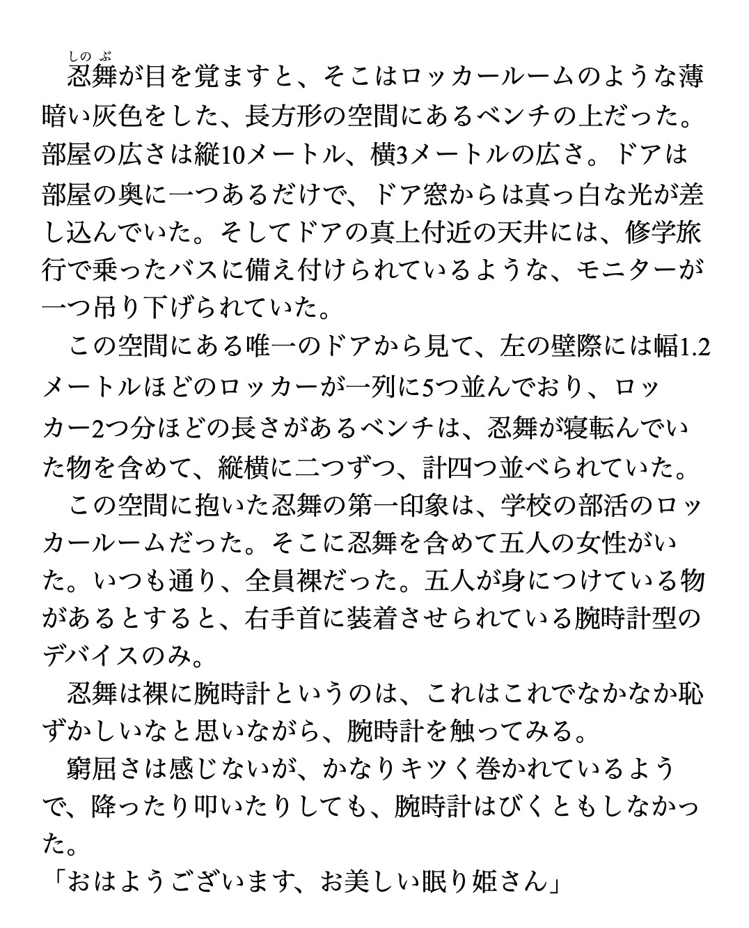 くすぐり遊戯に、忍び舞う《STAGE33 ビートダウン・ザ・ティクロイド》