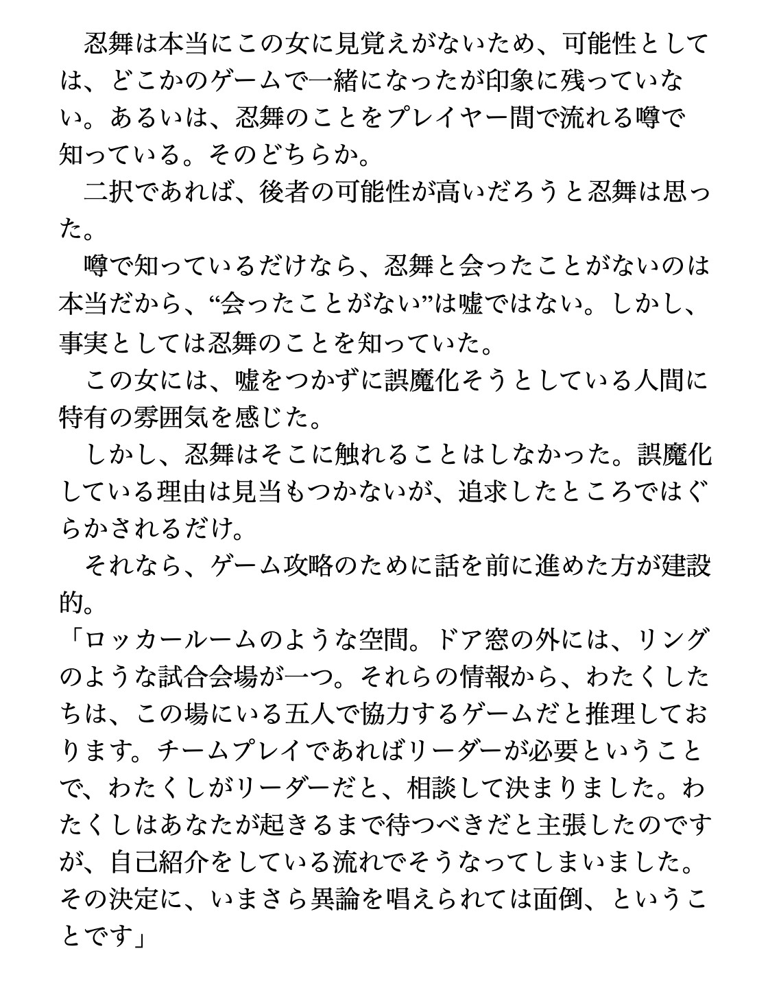 くすぐり遊戯に、忍び舞う《STAGE33 ビートダウン・ザ・ティクロイド》