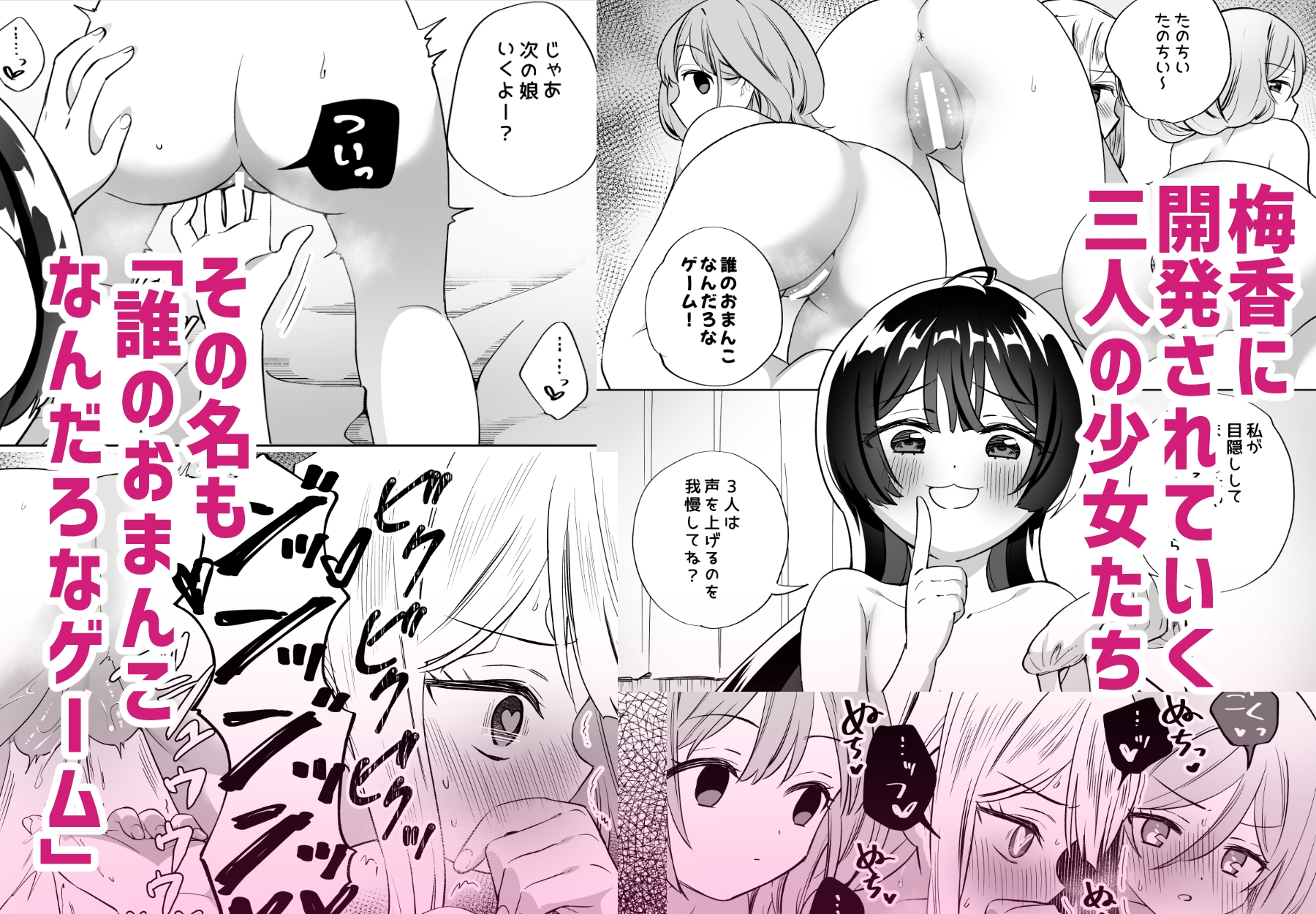 みんなでえっちな百合活アプリ～ええ!?この中にかかってない娘がいる!?～3 中編