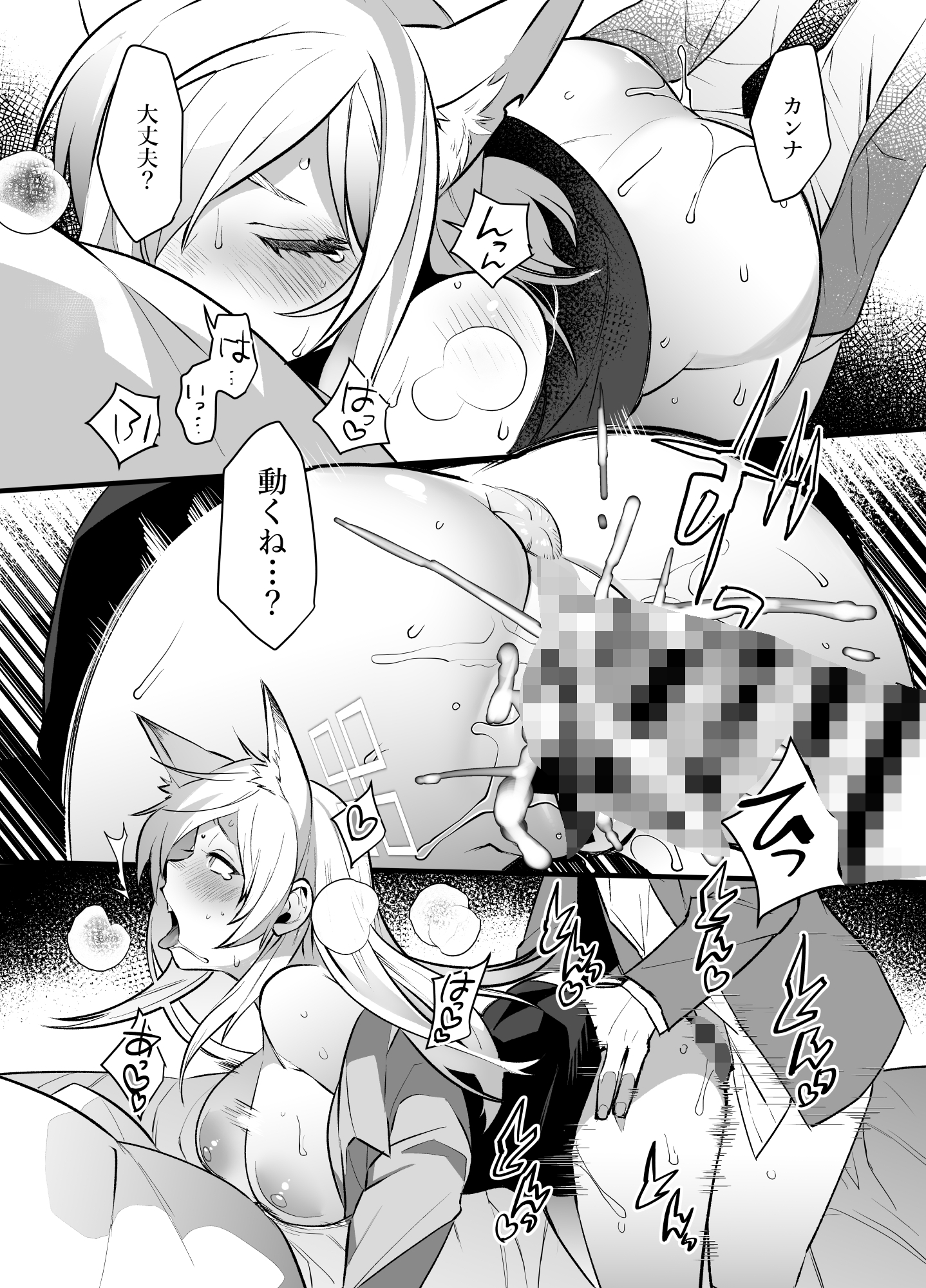 どっちがお好きですか