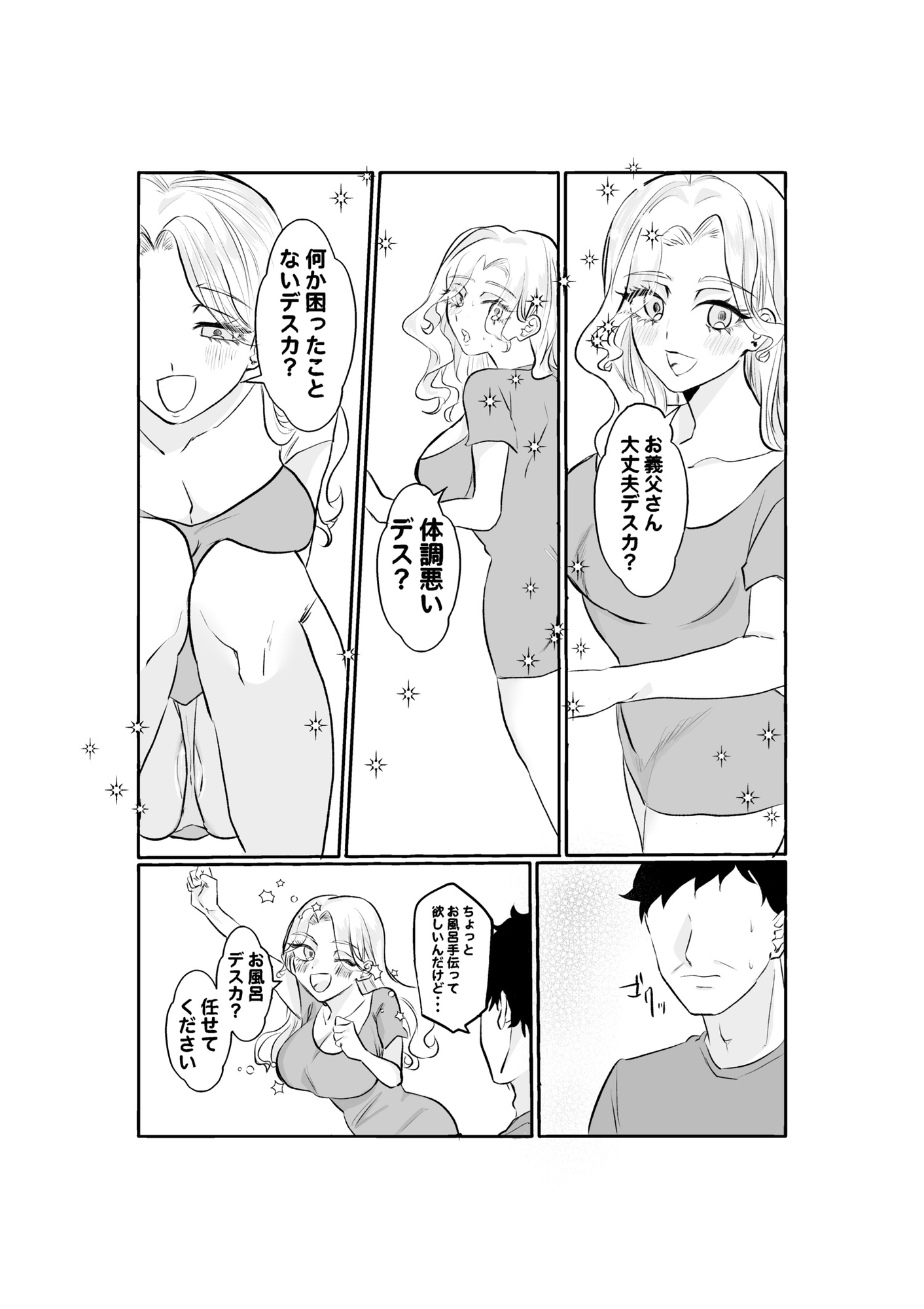 むち無知な外国人息子嫁、義父子種で孕ませ托卵