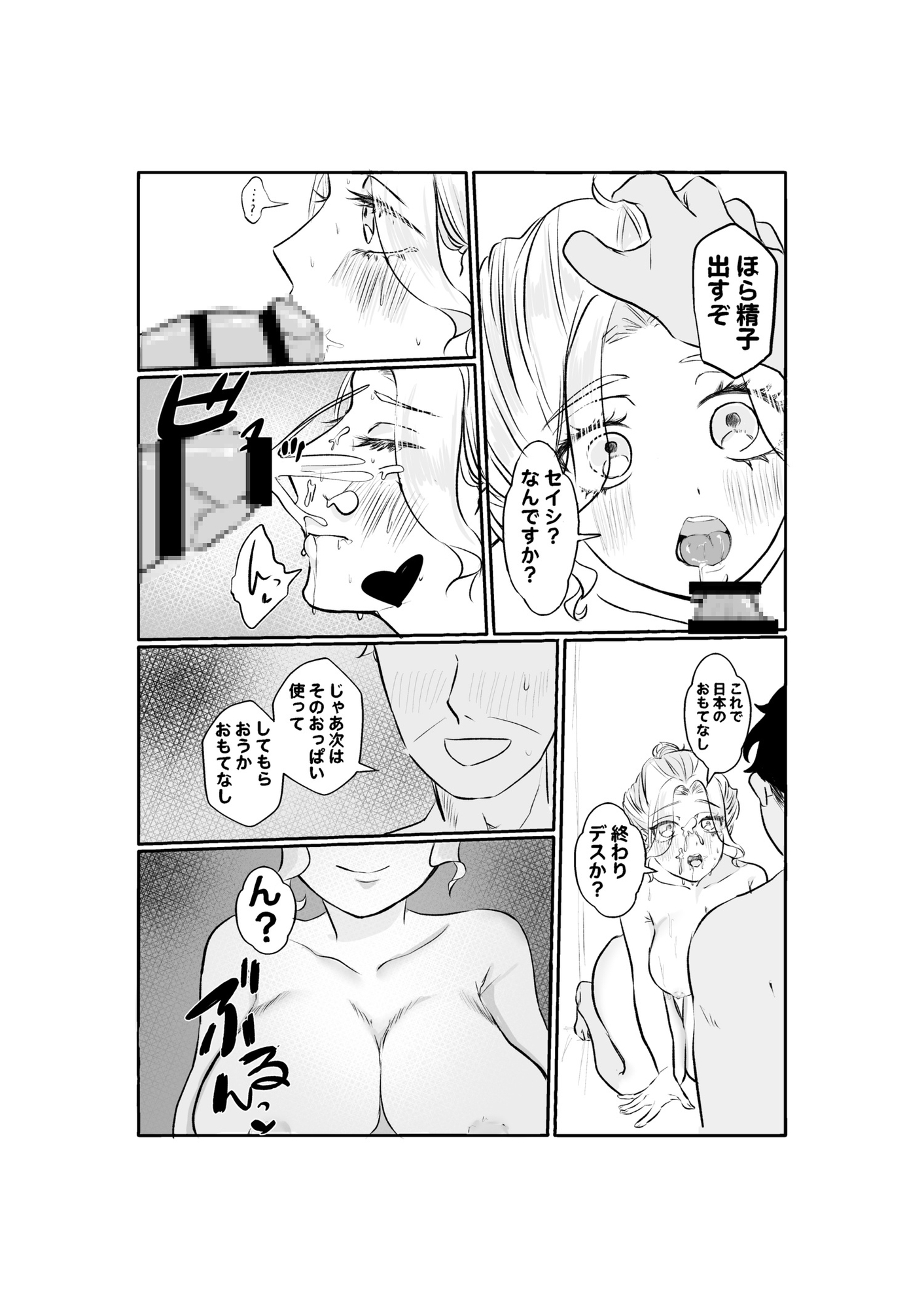 むち無知な外国人息子嫁、義父子種で孕ませ托卵