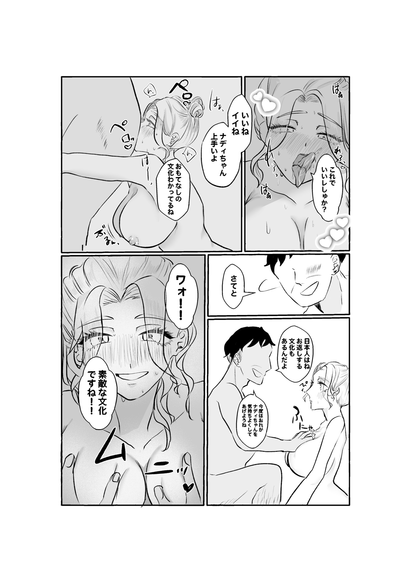 むち無知な外国人息子嫁、義父子種で孕ませ托卵