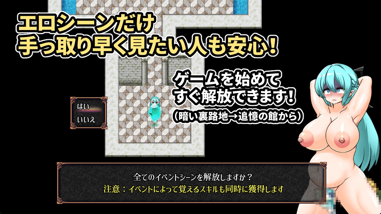 穢れたエルフと不浄の迷宮