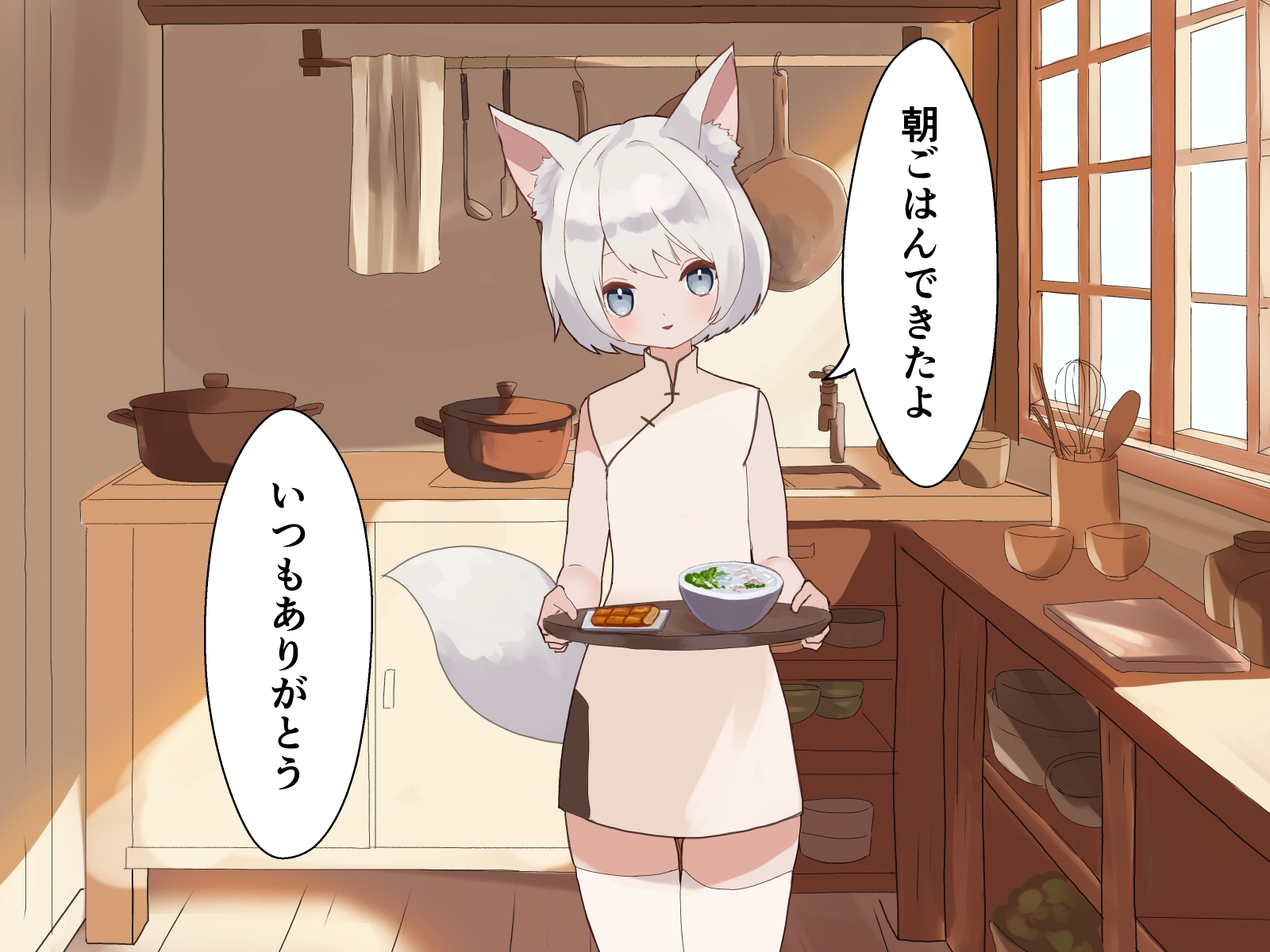 ある日拾った狐っ娘は僕のことが大好きみたい