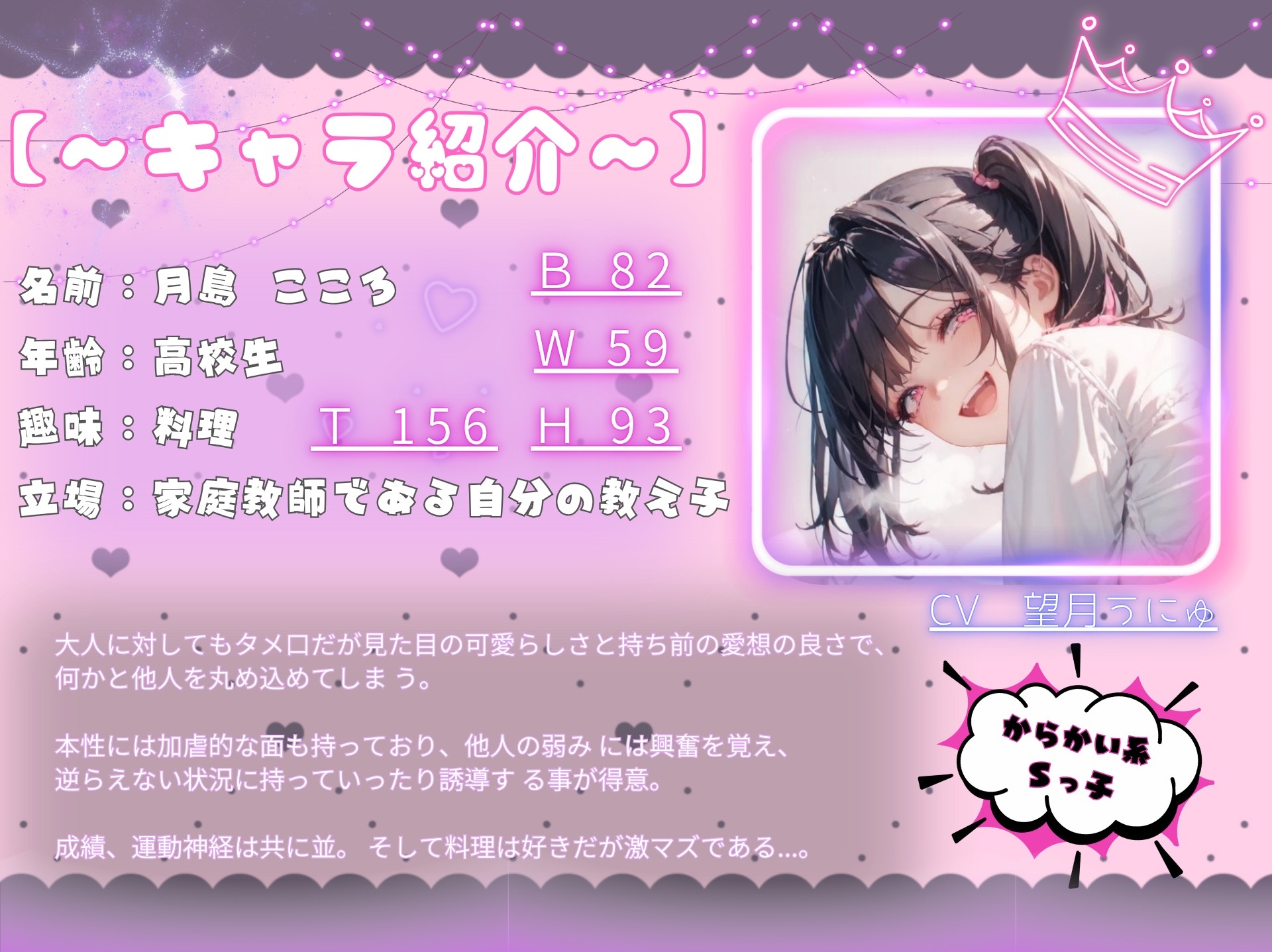 【スカトロ×マゾ向け】ねぇ先生って〜♡弱者男性ですよねぇ?♡