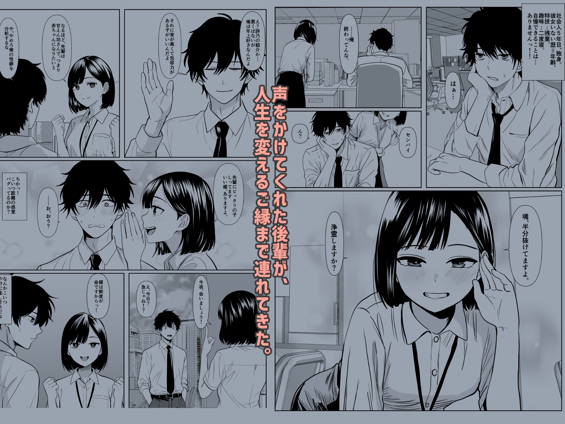 巨女さん 距離感 バグってます!