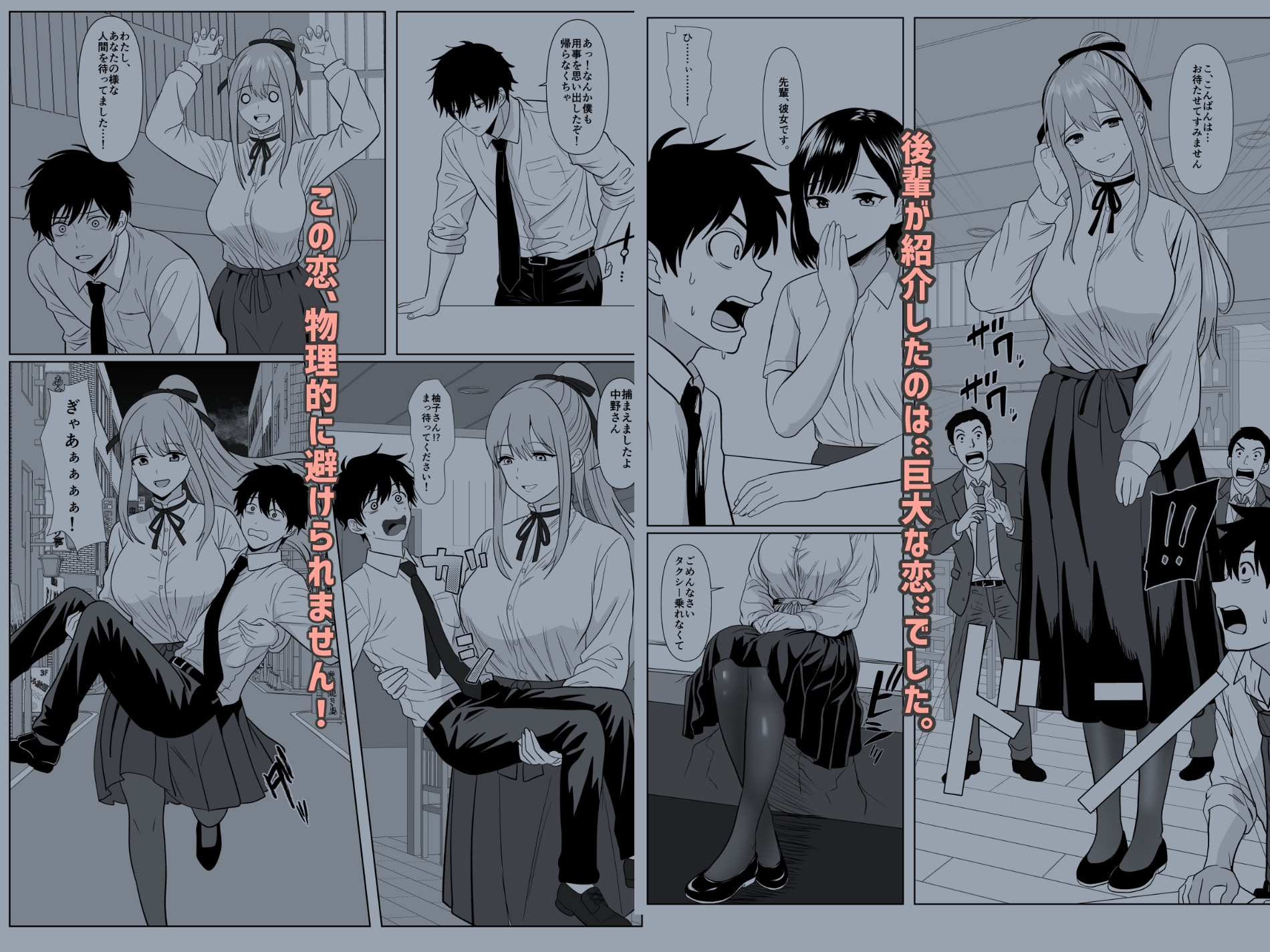 巨女さん 距離感 バグってます!