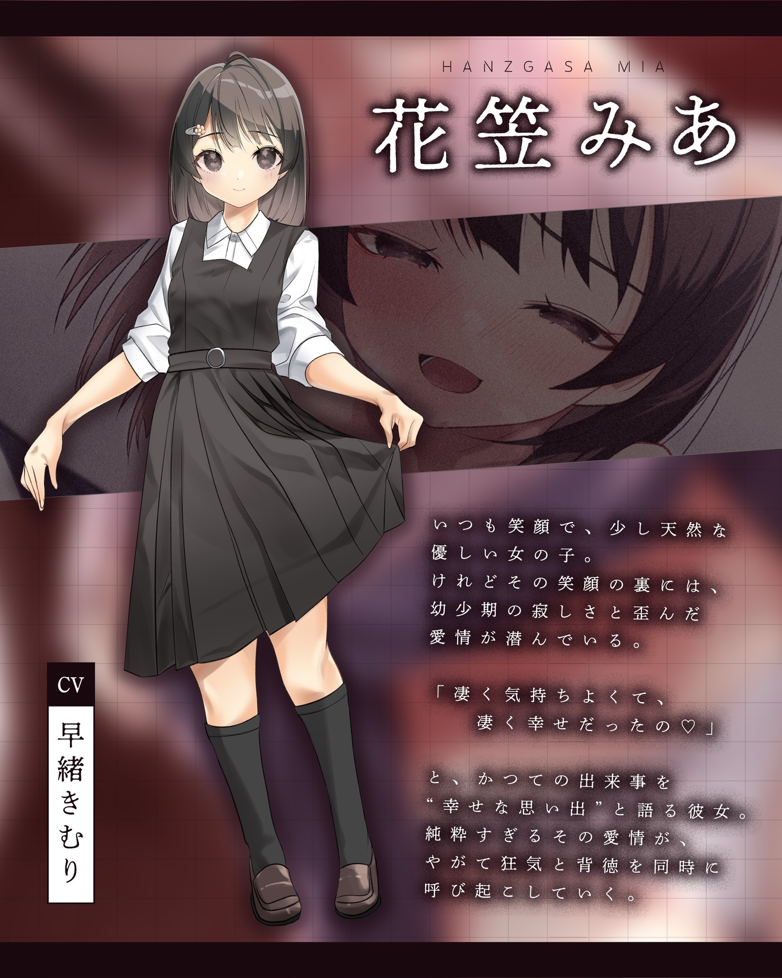 【購入者特典付き】おとなごっこ～自分が性的ないたずらをしていた年下の女の子が、両親の再婚で妹になった～