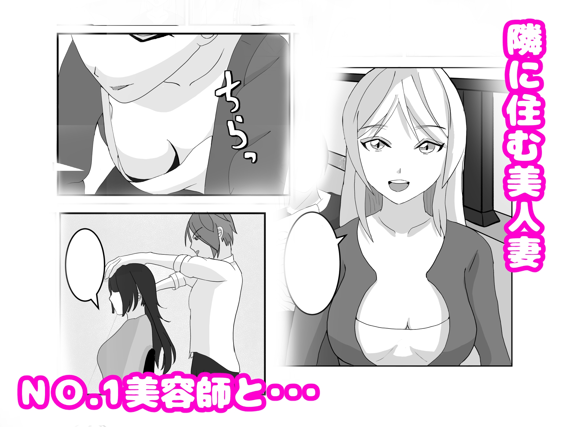 ママはメスになる~寝取られ人妻は快楽に溺れる~