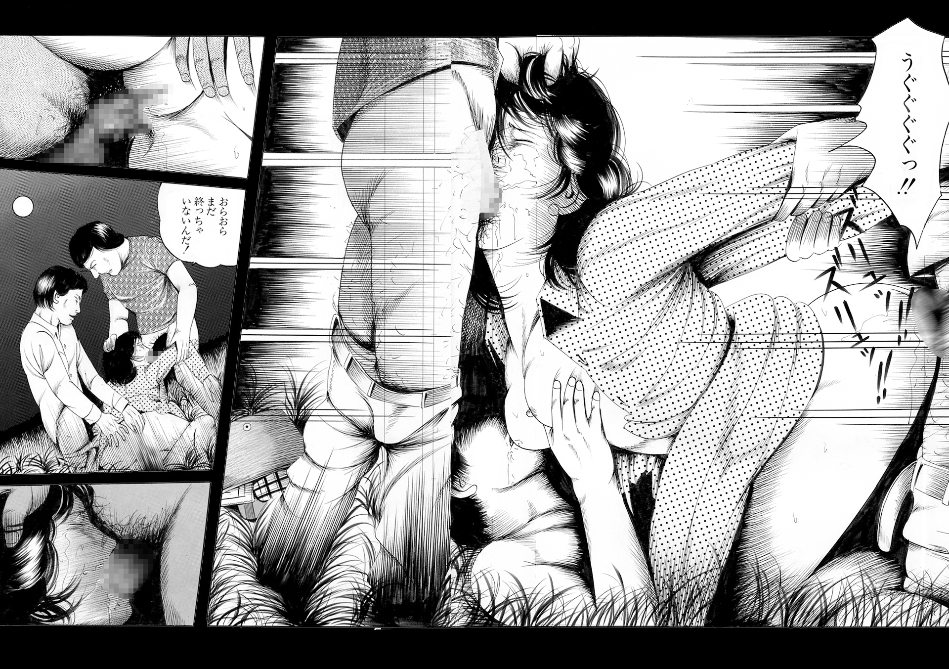 夜生奇久作品集5