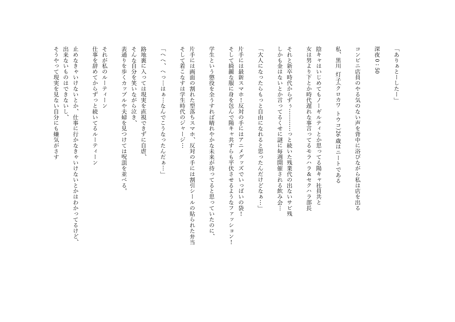 神を拾わば幸いっぱい