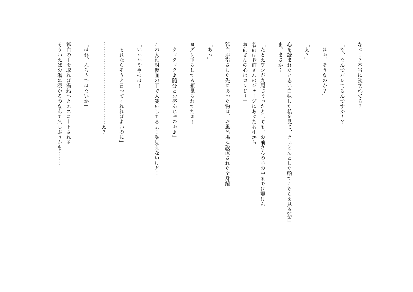 神を拾わば幸いっぱい