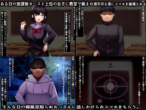 カーストオナホ催○ ‐浜渦彩香の場合‐